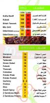  منيو مشويات السبع بهارات  مصر